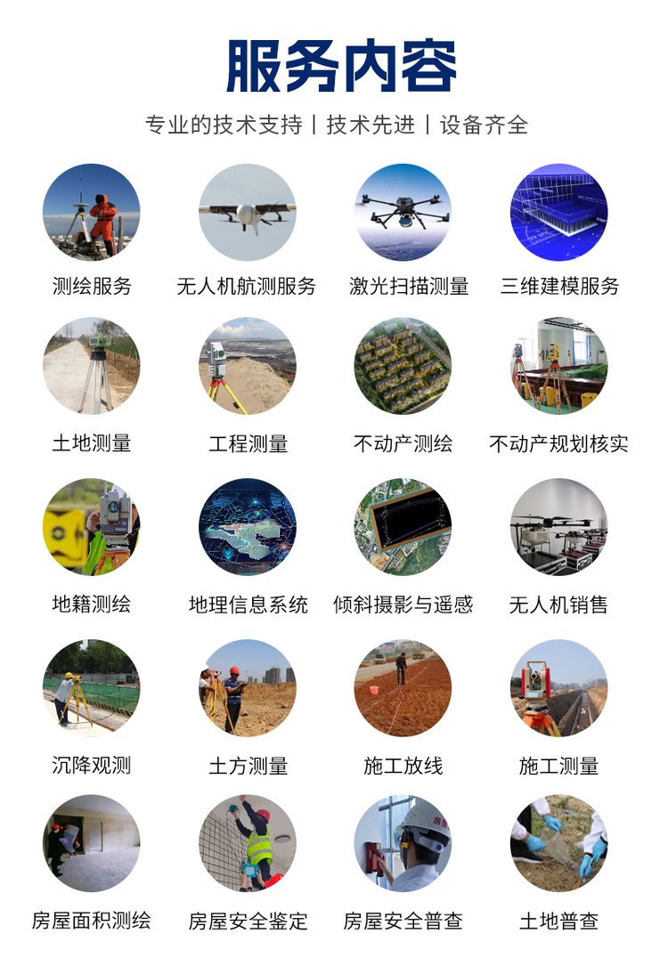 金维测通 专业测绘服务公司 工程测绘测量 测量精准度高